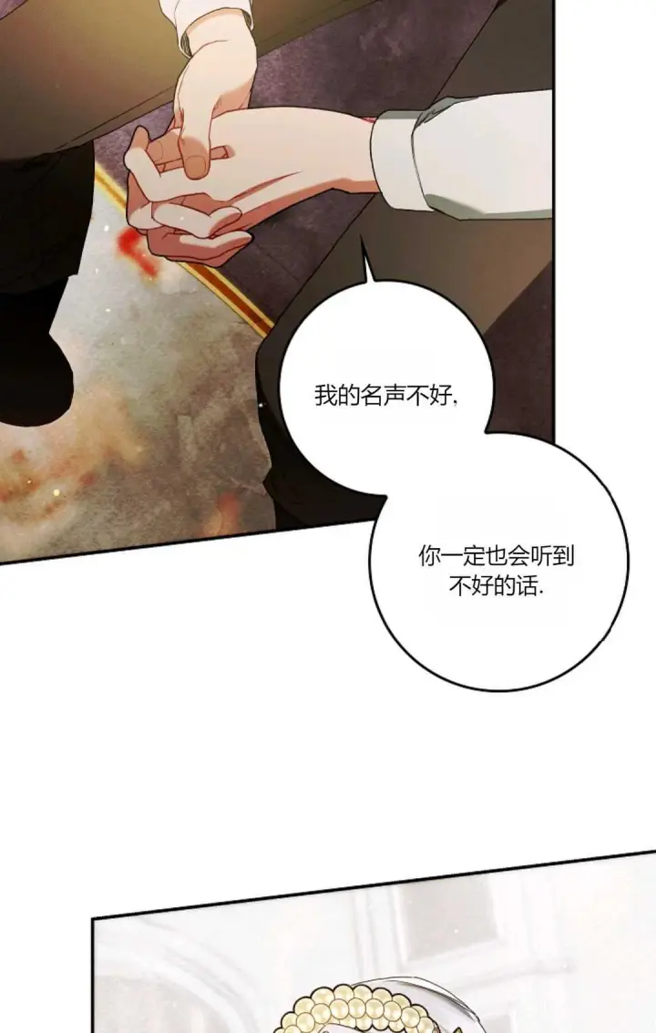 漫画《和时日不多的恋人过着非婚生活》第12话第44张图