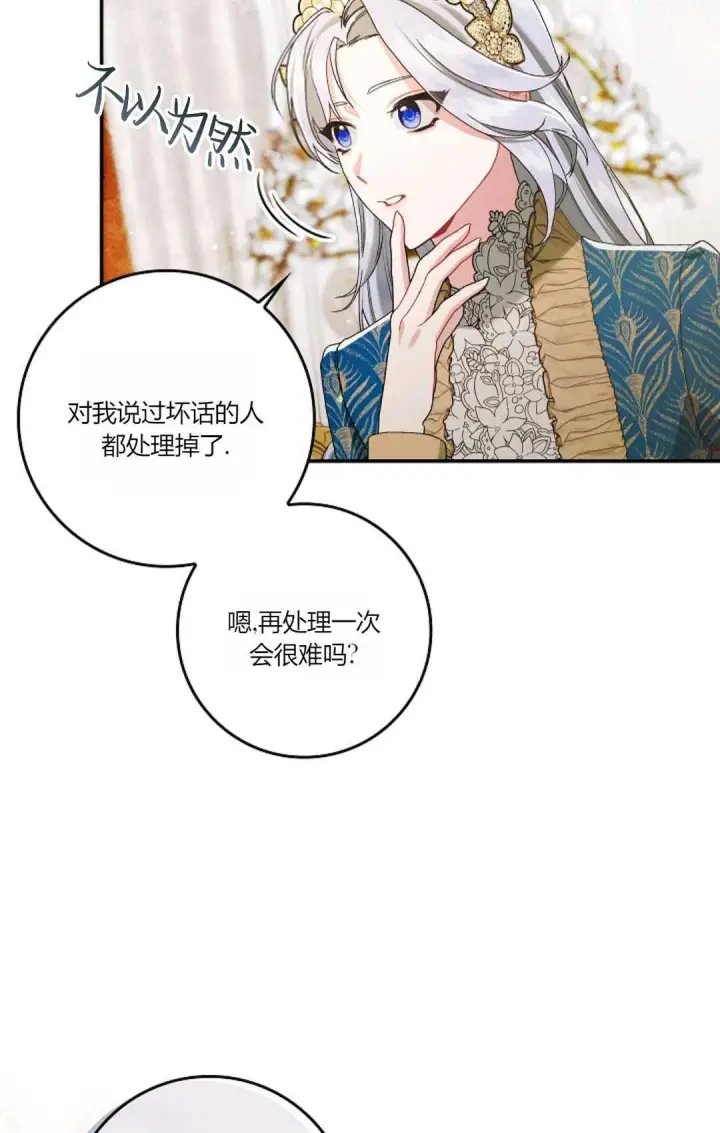 漫画《和时日不多的恋人过着非婚生活》第12话第45张图