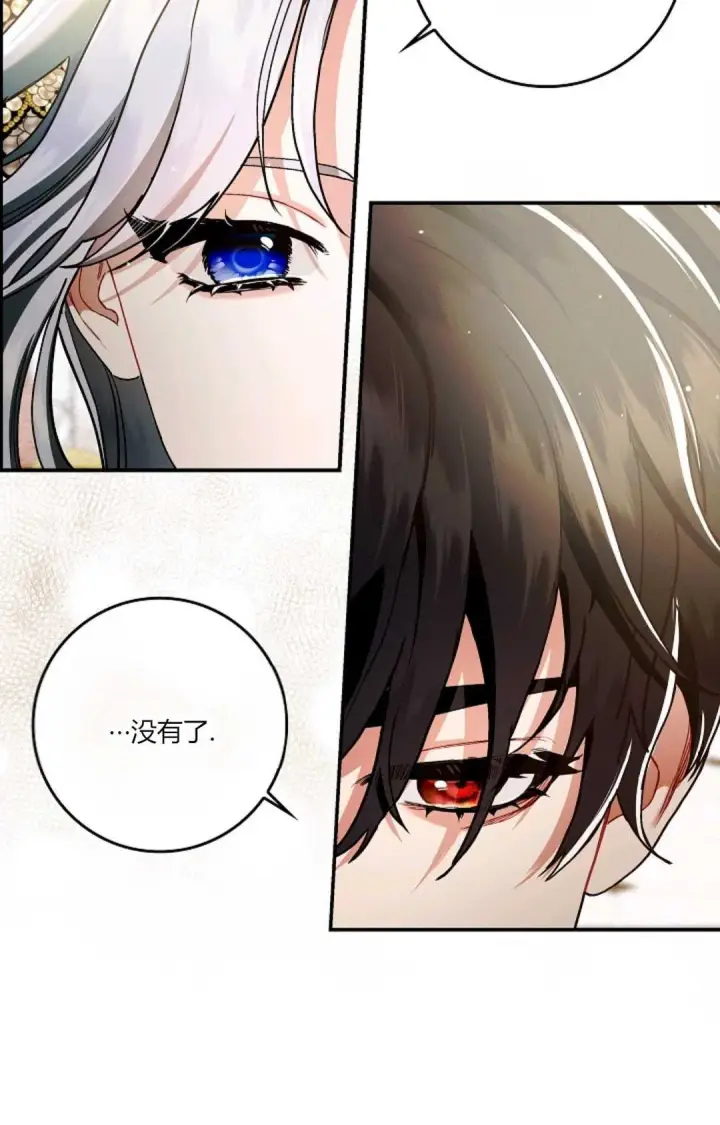 漫画《和时日不多的恋人过着非婚生活》第12话第48张图