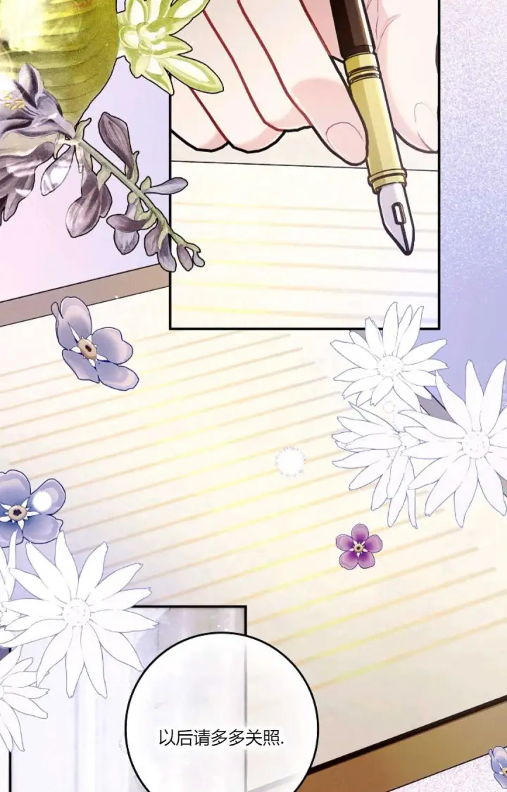 漫画《和时日不多的恋人过着非婚生活》第12话第51张图
