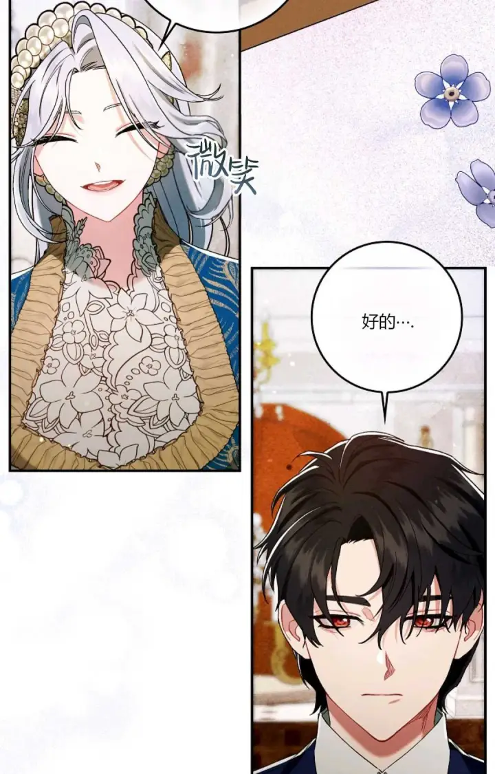 漫画《和时日不多的恋人过着非婚生活》第12话第52张图