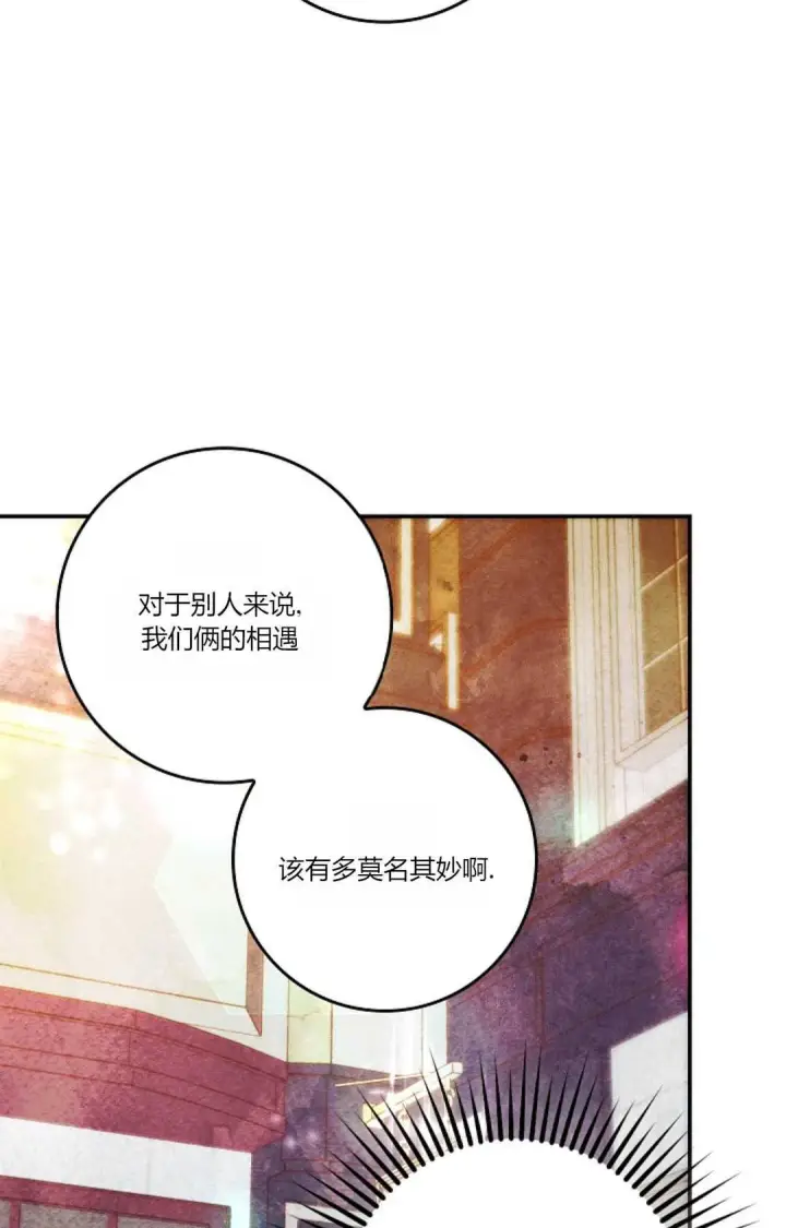漫画《和时日不多的恋人过着非婚生活》第12话第60张图
