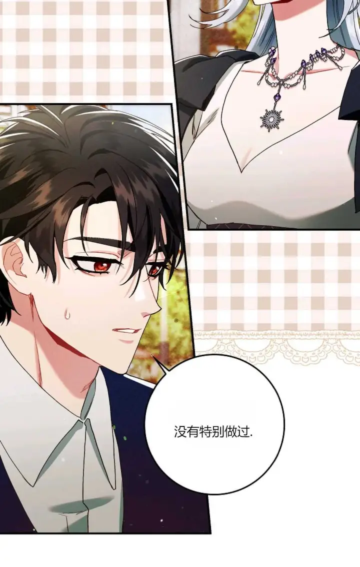 漫画《和时日不多的恋人过着非婚生活》第12话第62张图