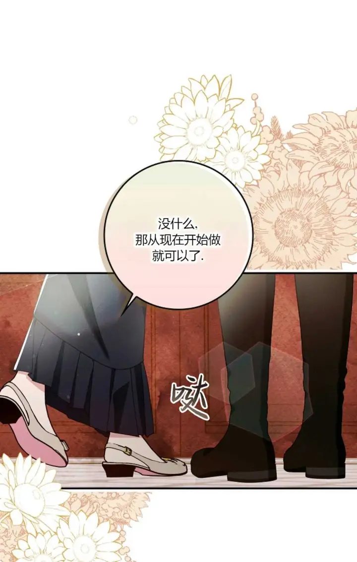 漫画《和时日不多的恋人过着非婚生活》第12话第63张图