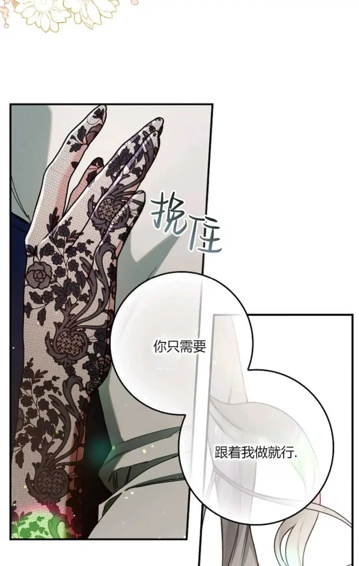 漫画《和时日不多的恋人过着非婚生活》第12话第64张图