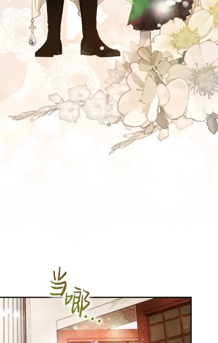 漫画《和时日不多的恋人过着非婚生活》第12话第67张图