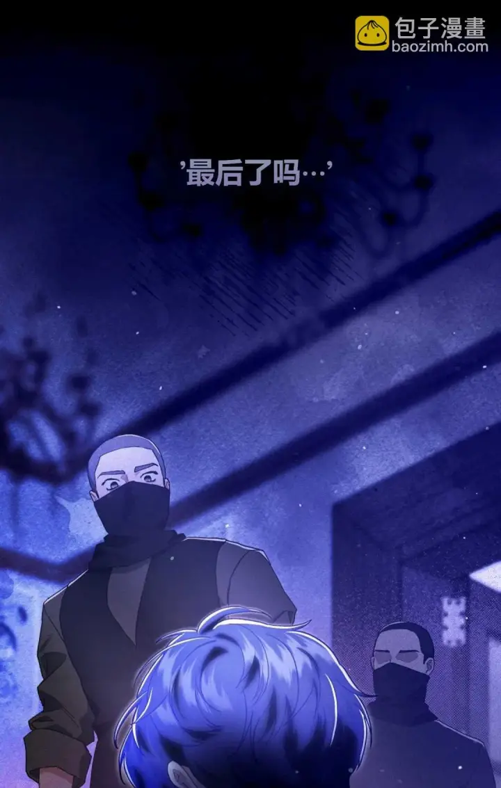 漫画《和时日不多的恋人过着非婚生活》第12话第7张图