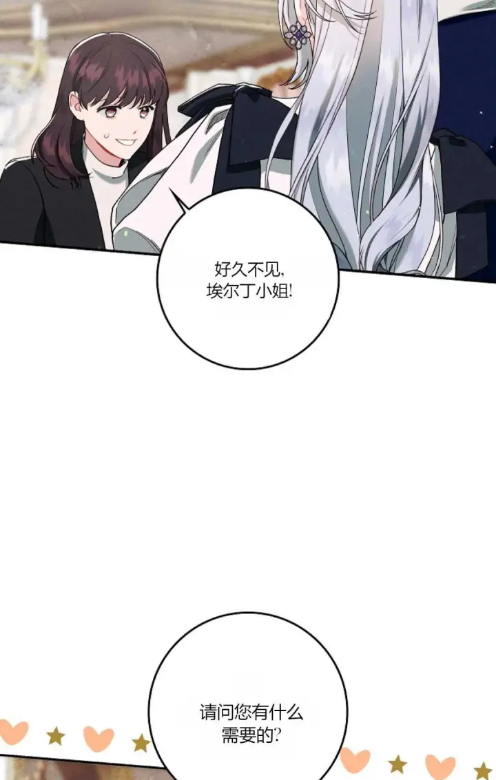 漫画《和时日不多的恋人过着非婚生活》第12话第72张图