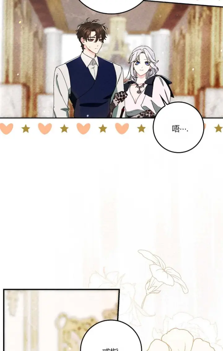 漫画《和时日不多的恋人过着非婚生活》第12话第73张图