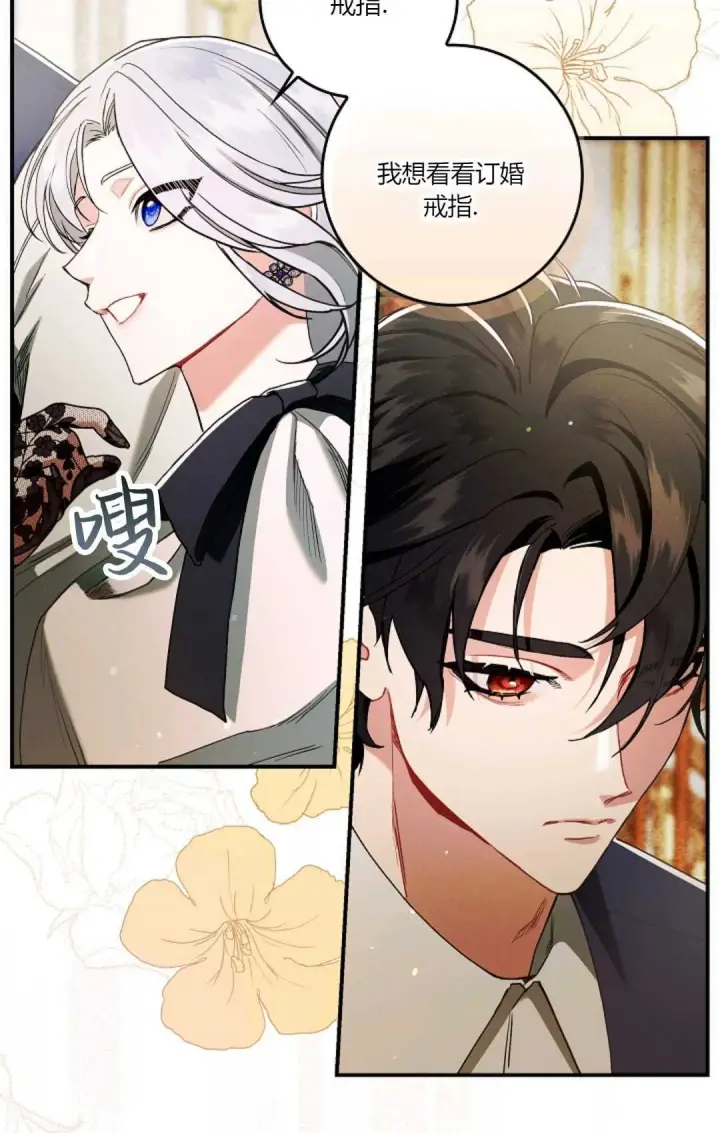 漫画《和时日不多的恋人过着非婚生活》第12话第74张图