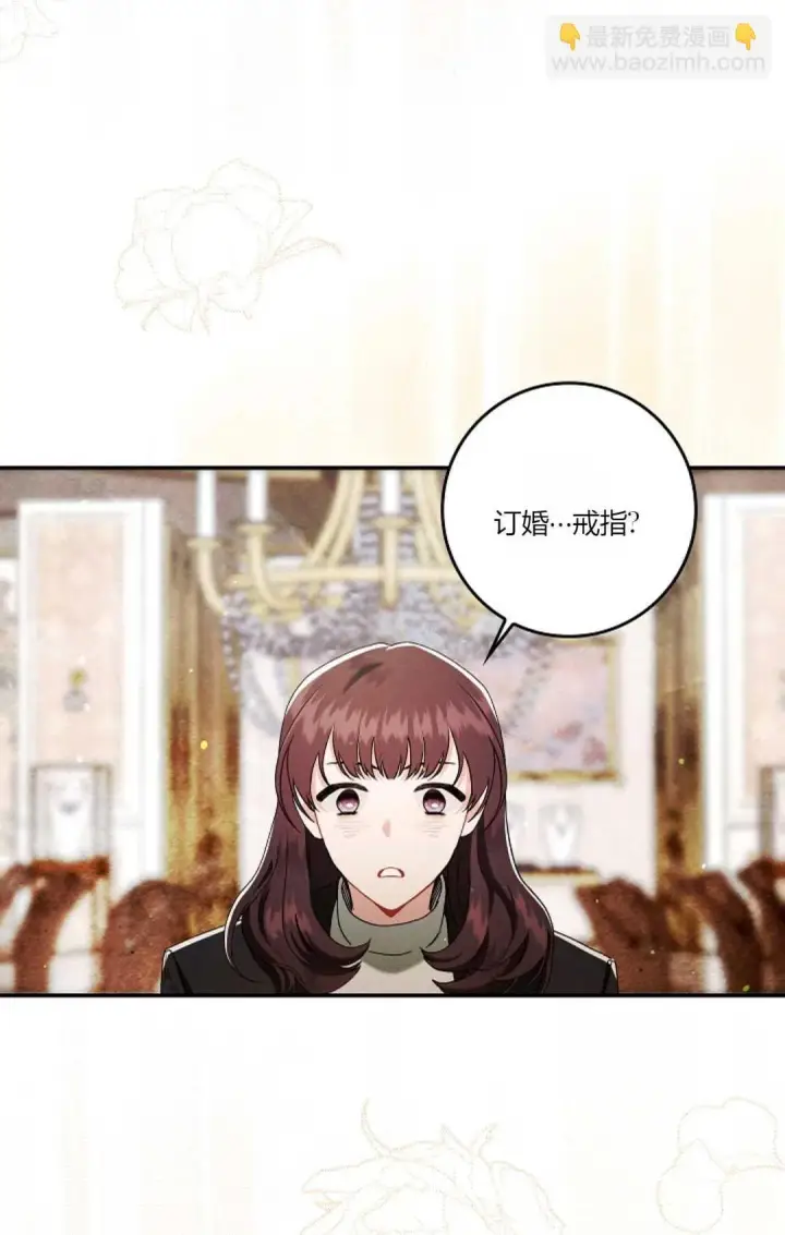 漫画《和时日不多的恋人过着非婚生活》第12话第75张图