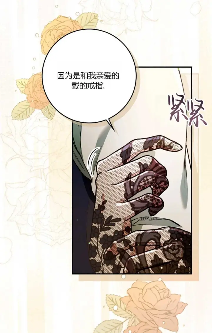漫画《和时日不多的恋人过着非婚生活》第12话第76张图
