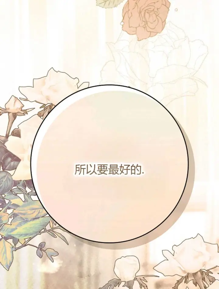 漫画《和时日不多的恋人过着非婚生活》第12话第77张图