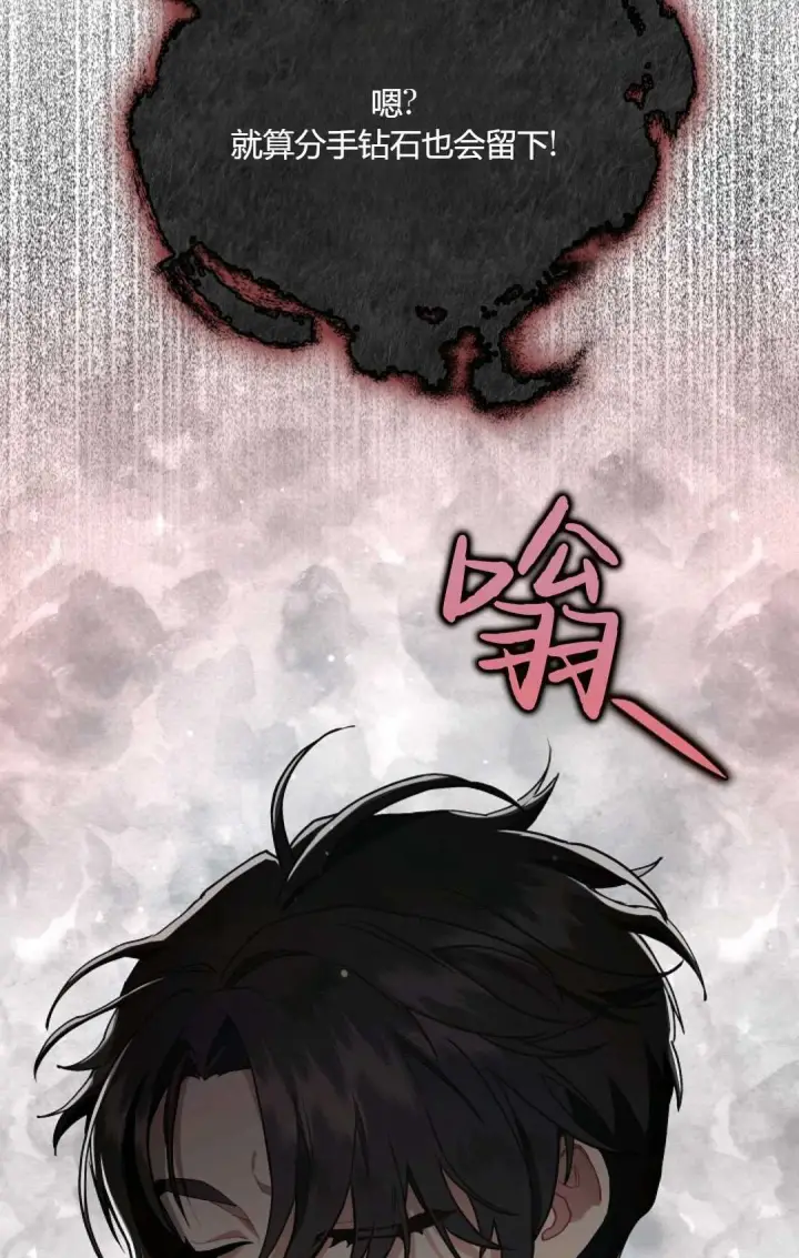 漫画《和时日不多的恋人过着非婚生活》第13话第12张图