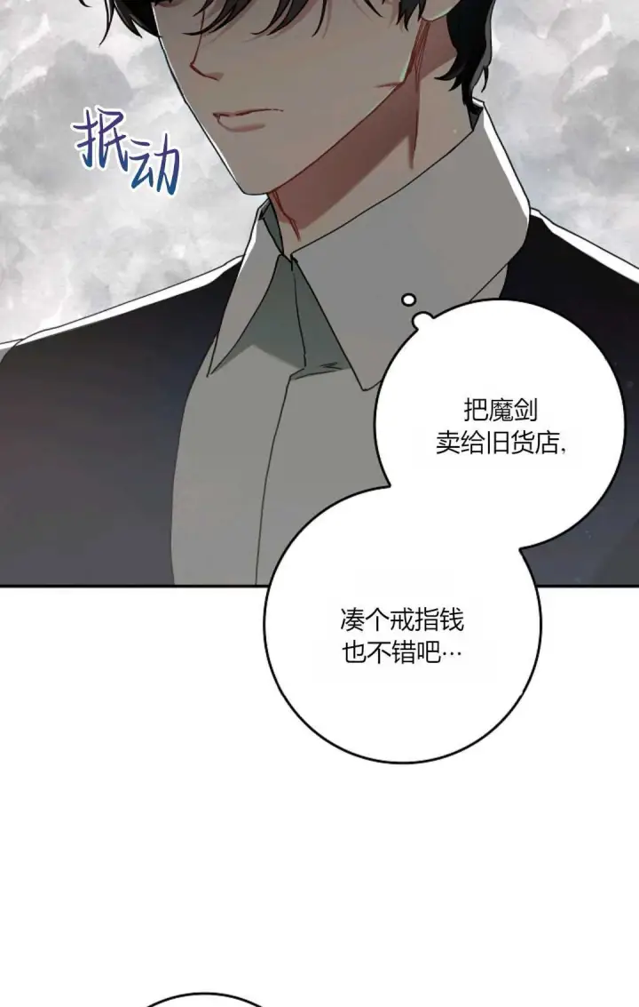 漫画《和时日不多的恋人过着非婚生活》第13话第13张图