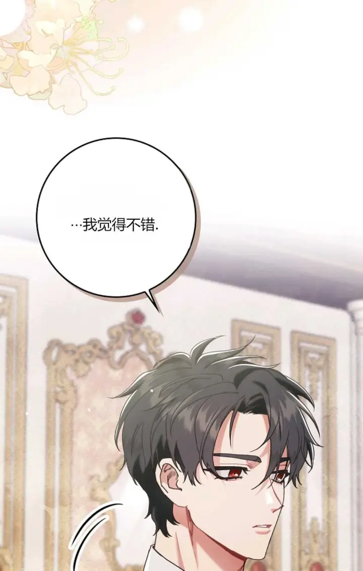 漫画《和时日不多的恋人过着非婚生活》第13话第15张图
