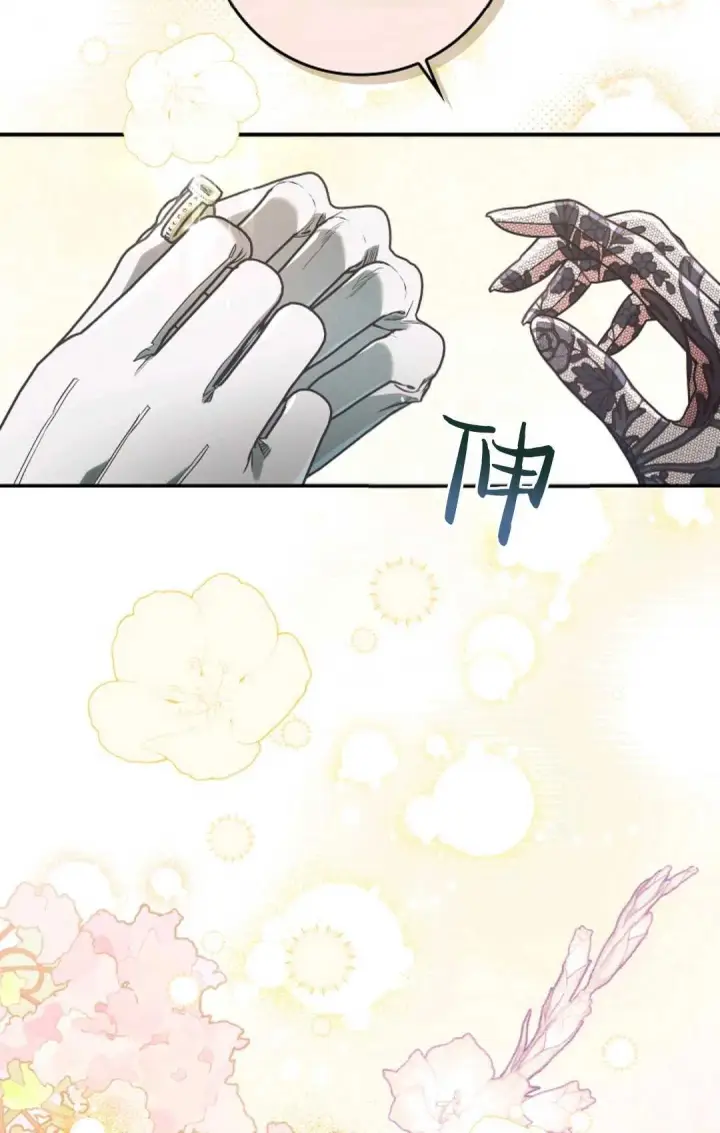漫画《和时日不多的恋人过着非婚生活》第13话第17张图