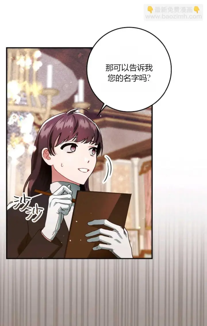 漫画《和时日不多的恋人过着非婚生活》第13话第21张图