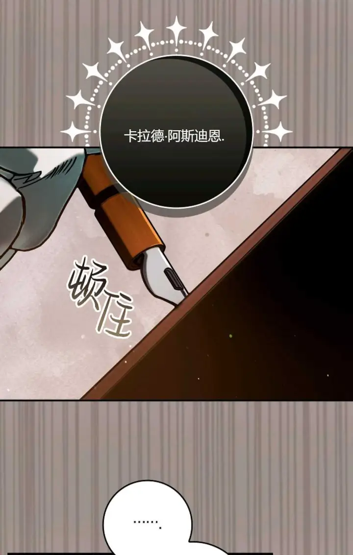 漫画《和时日不多的恋人过着非婚生活》第13话第22张图