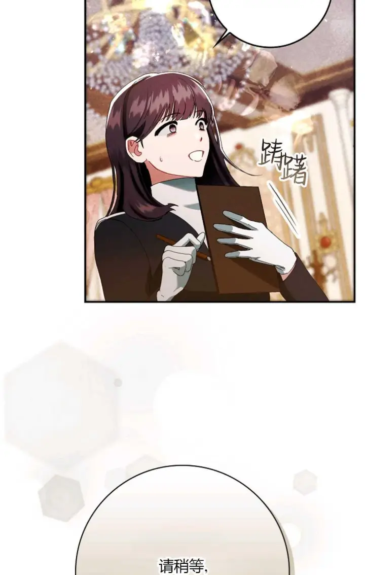 漫画《和时日不多的恋人过着非婚生活》第13话第24张图
