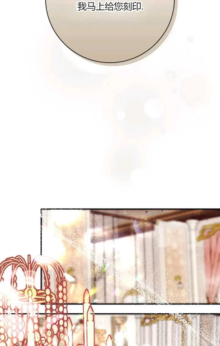 漫画《和时日不多的恋人过着非婚生活》第13话第25张图