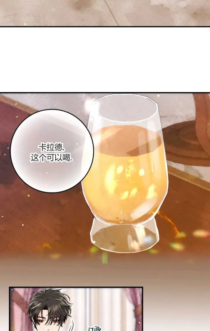 漫画《和时日不多的恋人过着非婚生活》第13话第27张图
