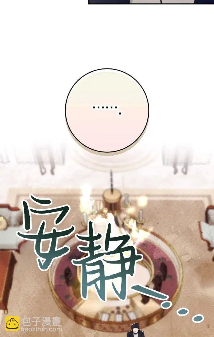 漫画《和时日不多的恋人过着非婚生活》第13话第3张图