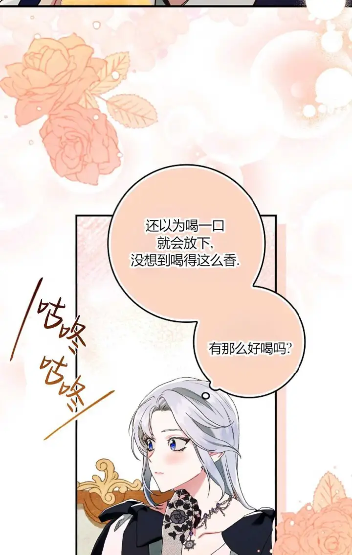 漫画《和时日不多的恋人过着非婚生活》第13话第30张图