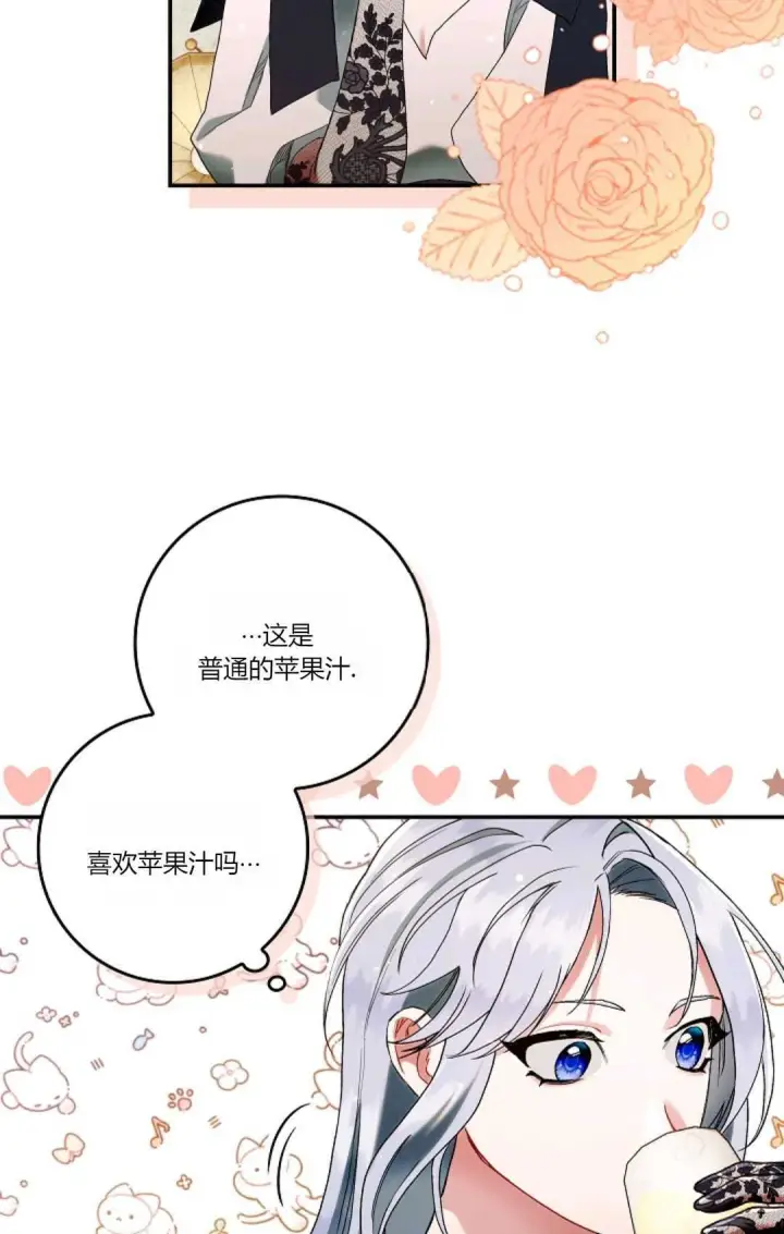 漫画《和时日不多的恋人过着非婚生活》第13话第31张图