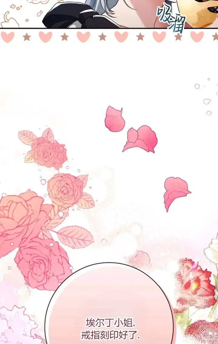 漫画《和时日不多的恋人过着非婚生活》第13话第32张图