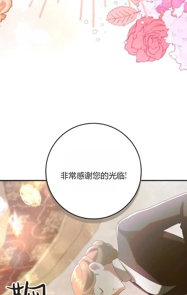 漫画《和时日不多的恋人过着非婚生活》第13话第34张图