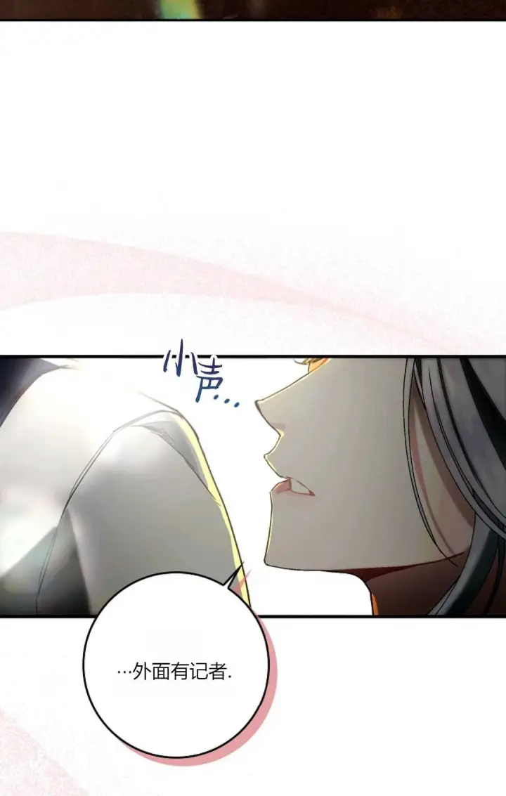 漫画《和时日不多的恋人过着非婚生活》第13话第36张图