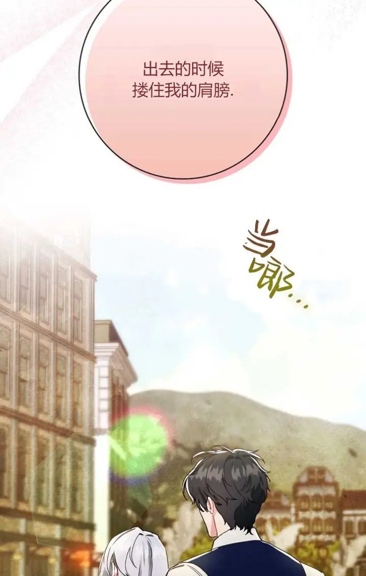 漫画《和时日不多的恋人过着非婚生活》第13话第38张图