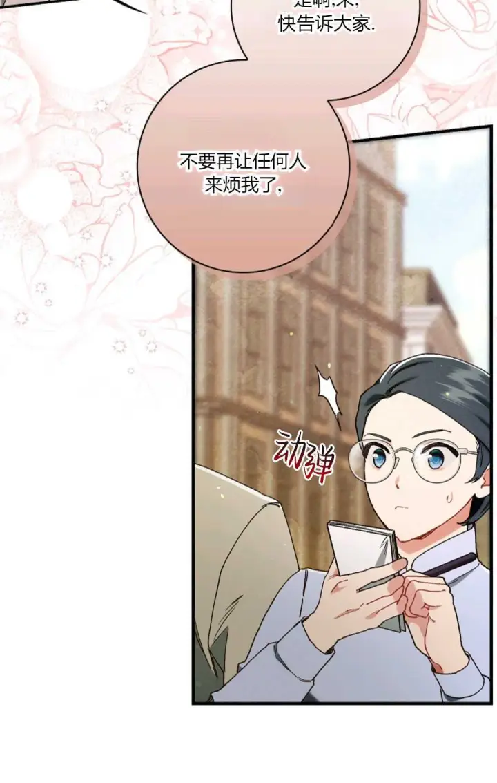 漫画《和时日不多的恋人过着非婚生活》第13话第41张图