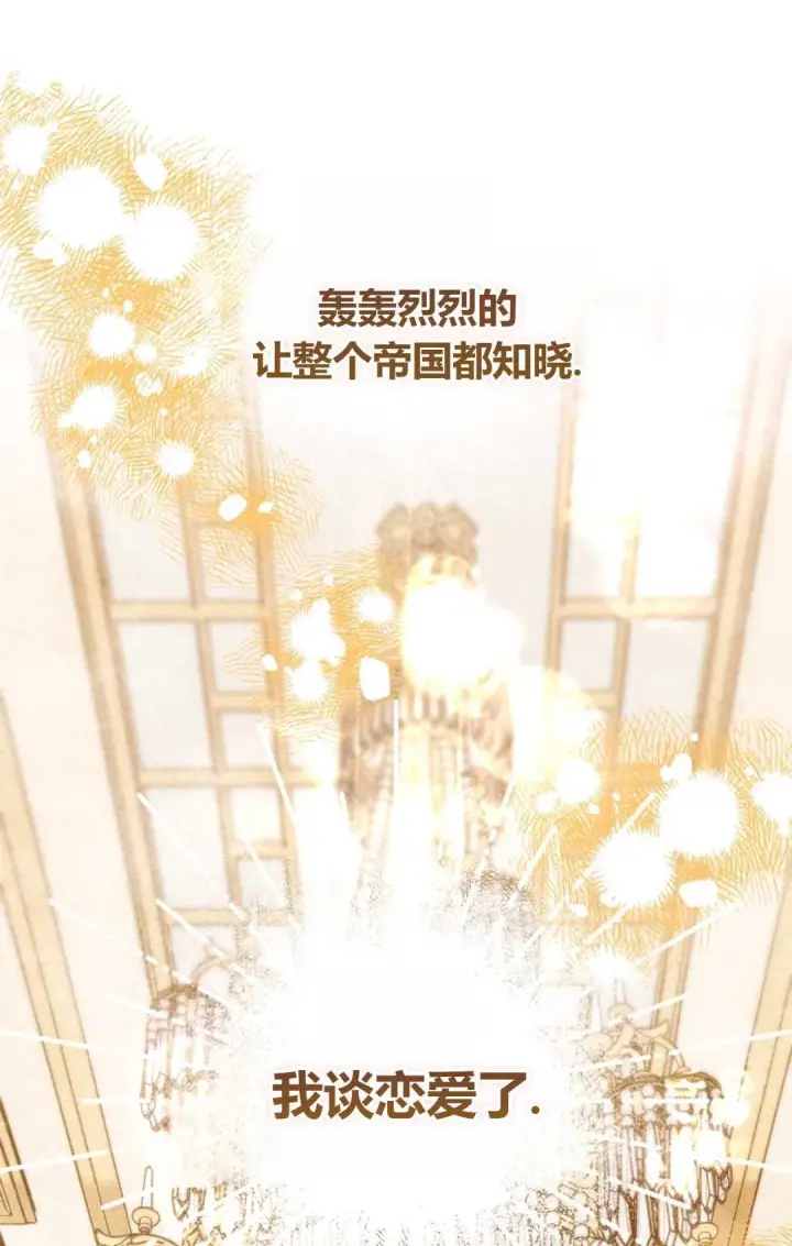 漫画《和时日不多的恋人过着非婚生活》第13话第42张图