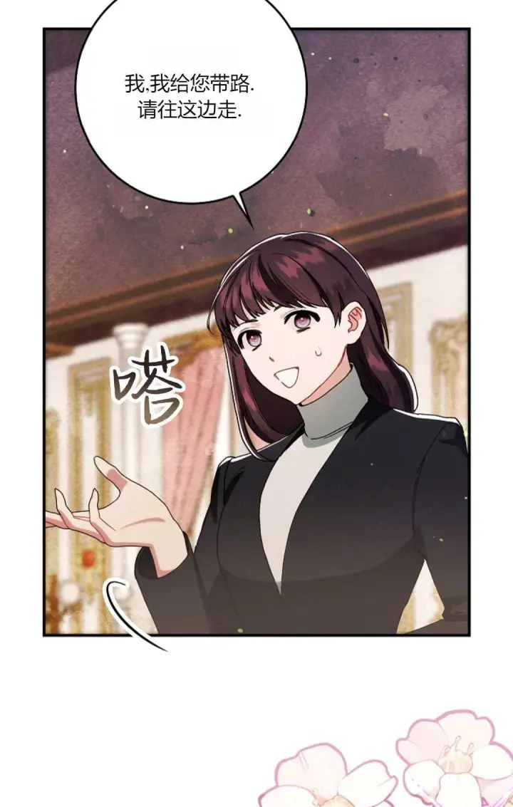 漫画《和时日不多的恋人过着非婚生活》第13话第5张图