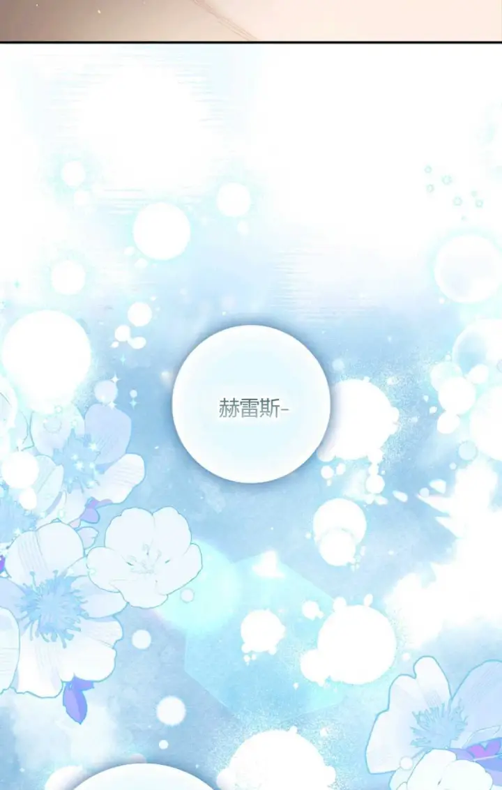 漫画《和时日不多的恋人过着非婚生活》第13话第51张图