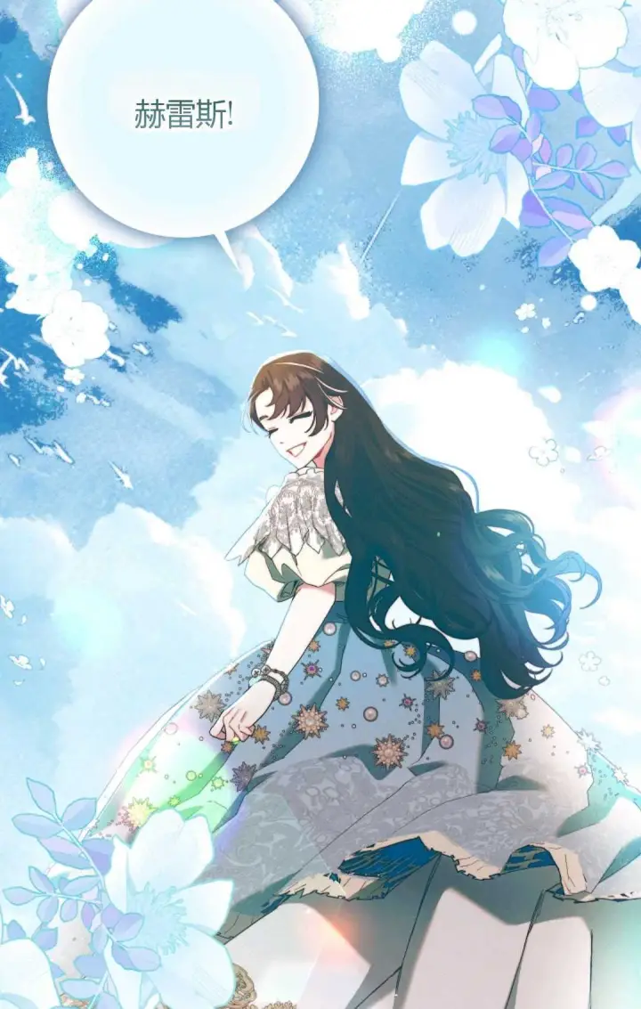 漫画《和时日不多的恋人过着非婚生活》第13话第52张图