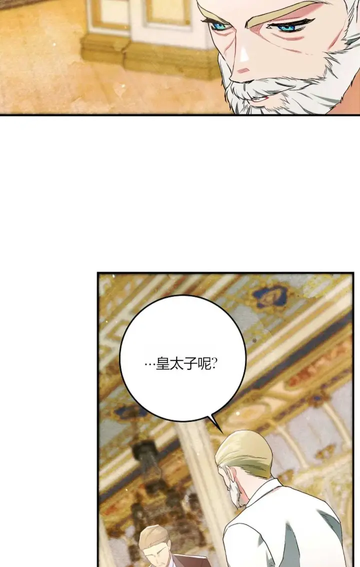 漫画《和时日不多的恋人过着非婚生活》第13话第54张图