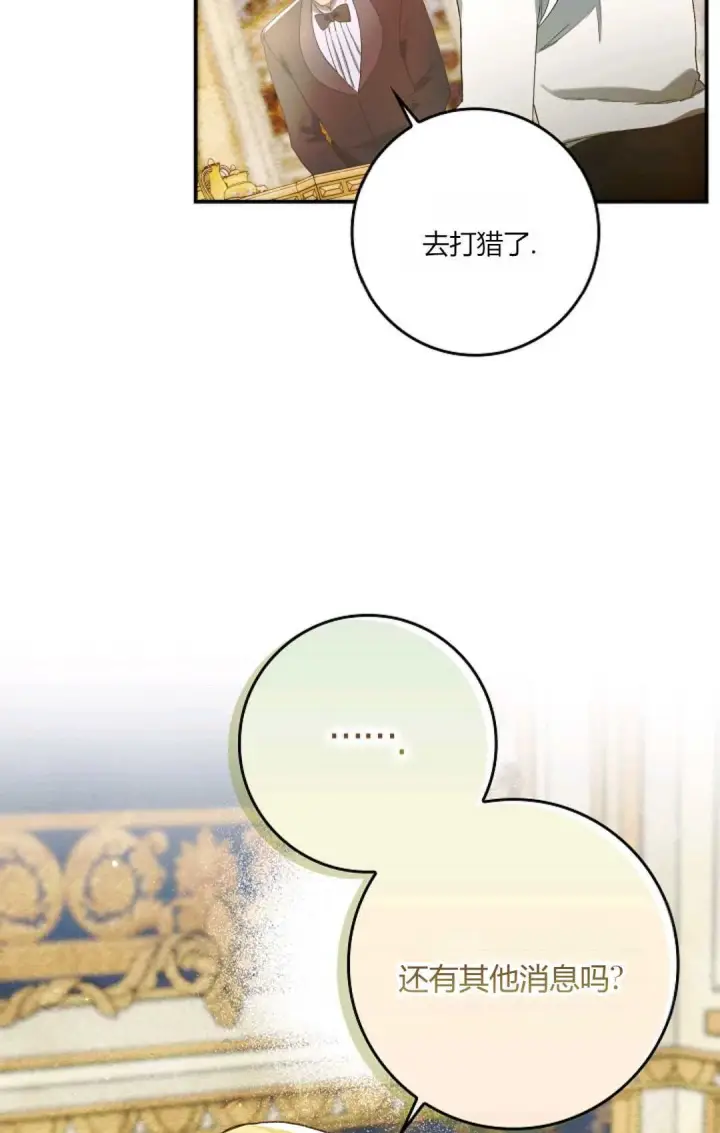 漫画《和时日不多的恋人过着非婚生活》第13话第55张图