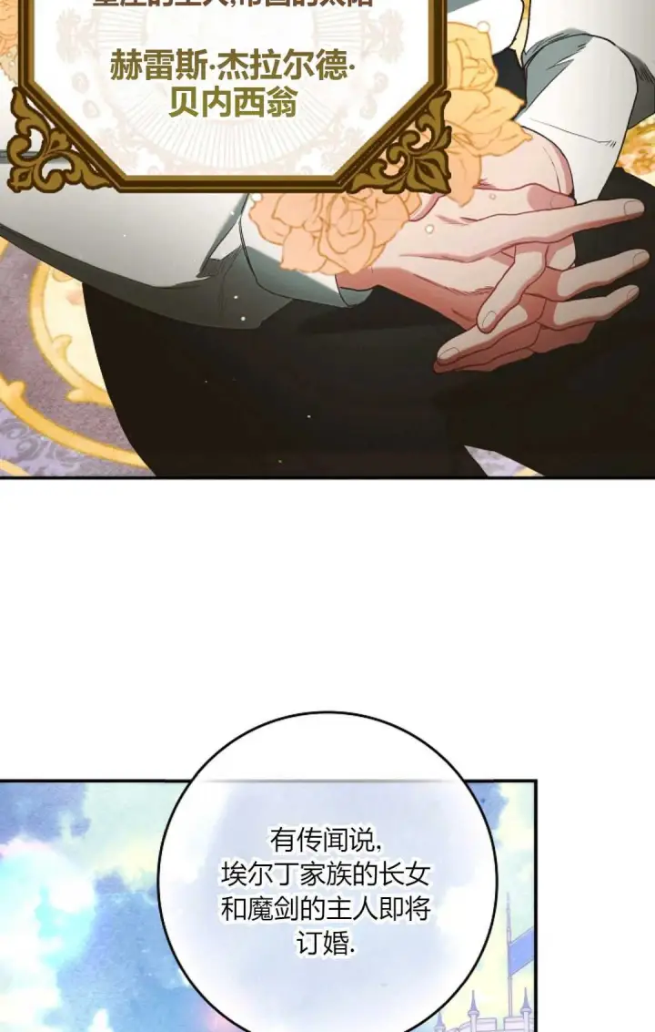 漫画《和时日不多的恋人过着非婚生活》第13话第57张图