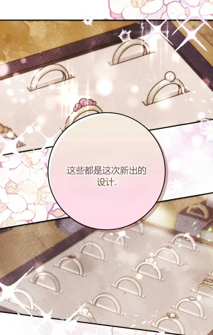 漫画《和时日不多的恋人过着非婚生活》第13话第6张图
