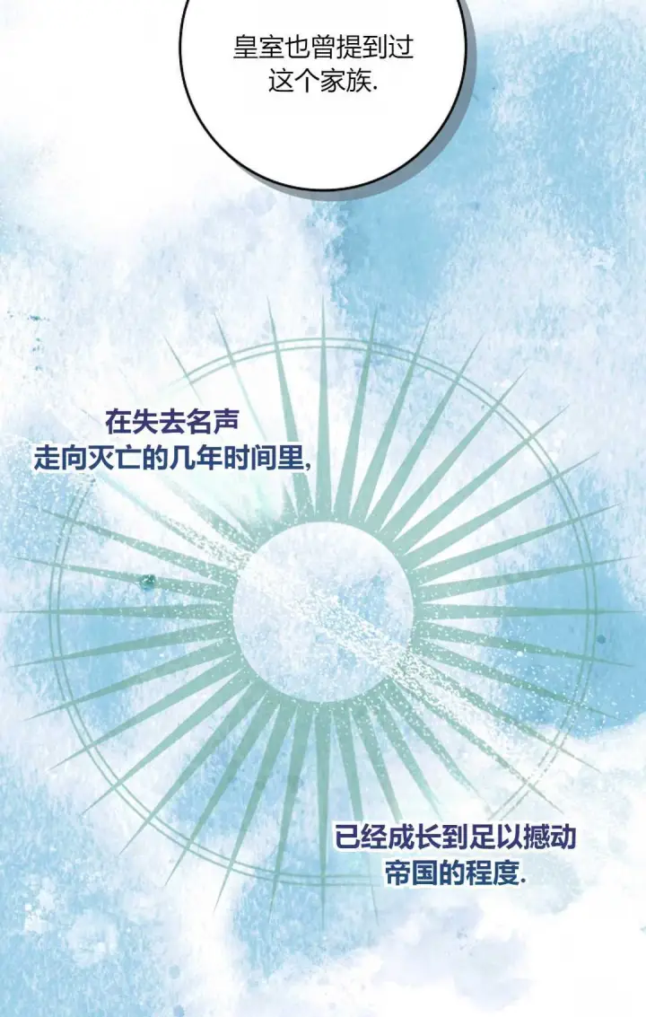 漫画《和时日不多的恋人过着非婚生活》第13话第60张图