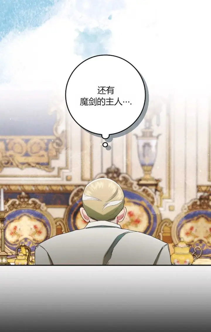 漫画《和时日不多的恋人过着非婚生活》第13话第61张图