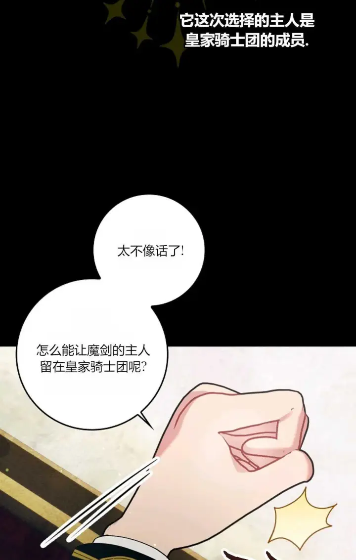 漫画《和时日不多的恋人过着非婚生活》第13话第65张图