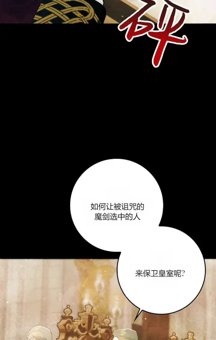 漫画《和时日不多的恋人过着非婚生活》第13话第66张图