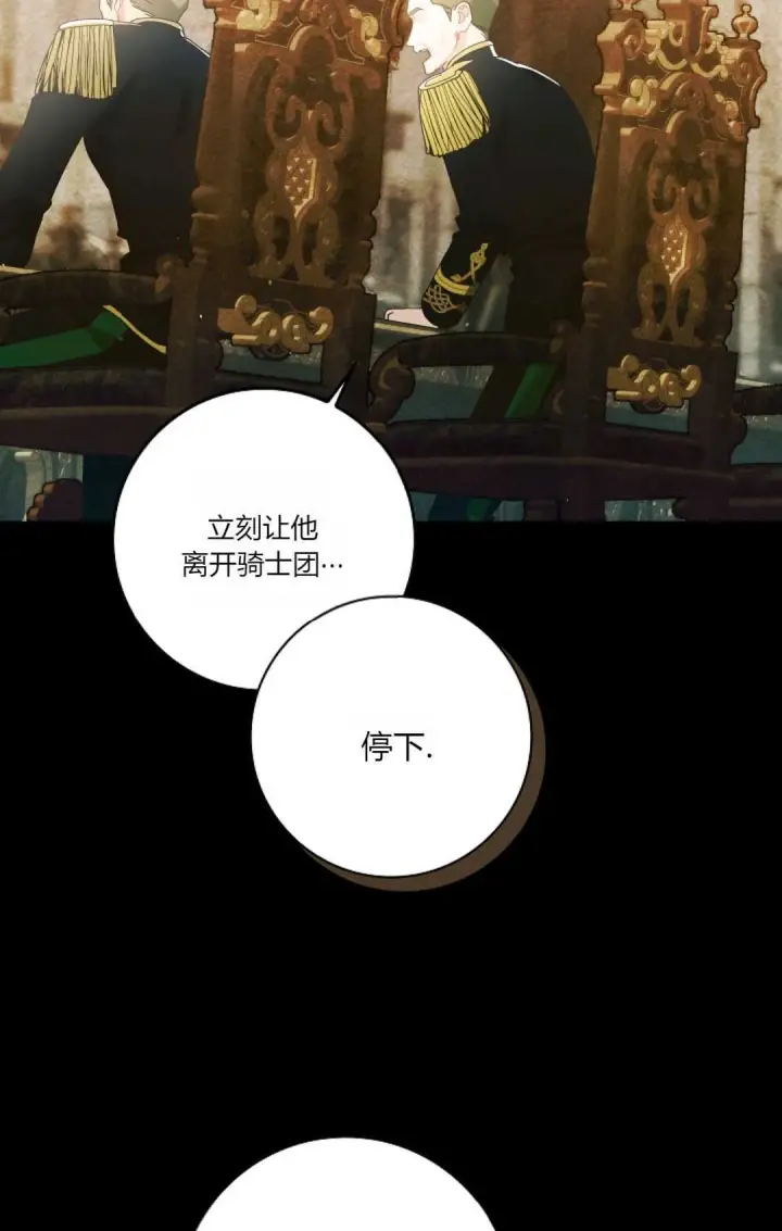 漫画《和时日不多的恋人过着非婚生活》第13话第67张图