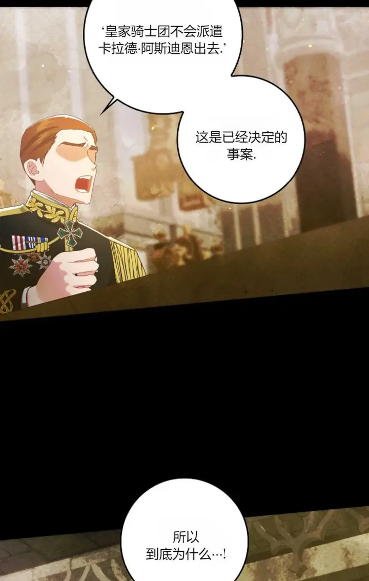 漫画《和时日不多的恋人过着非婚生活》第13话第68张图