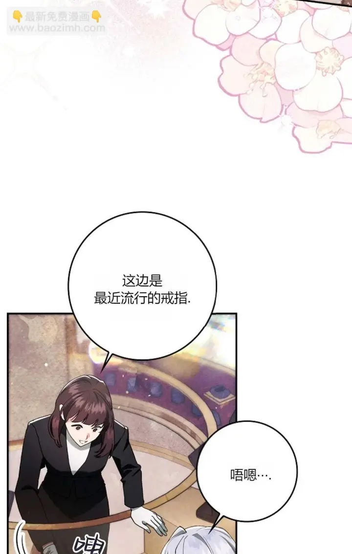 漫画《和时日不多的恋人过着非婚生活》第13话第7张图