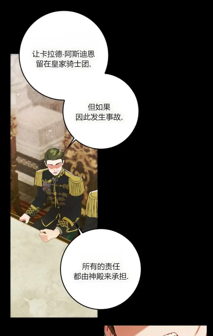 漫画《和时日不多的恋人过着非婚生活》第13话第71张图